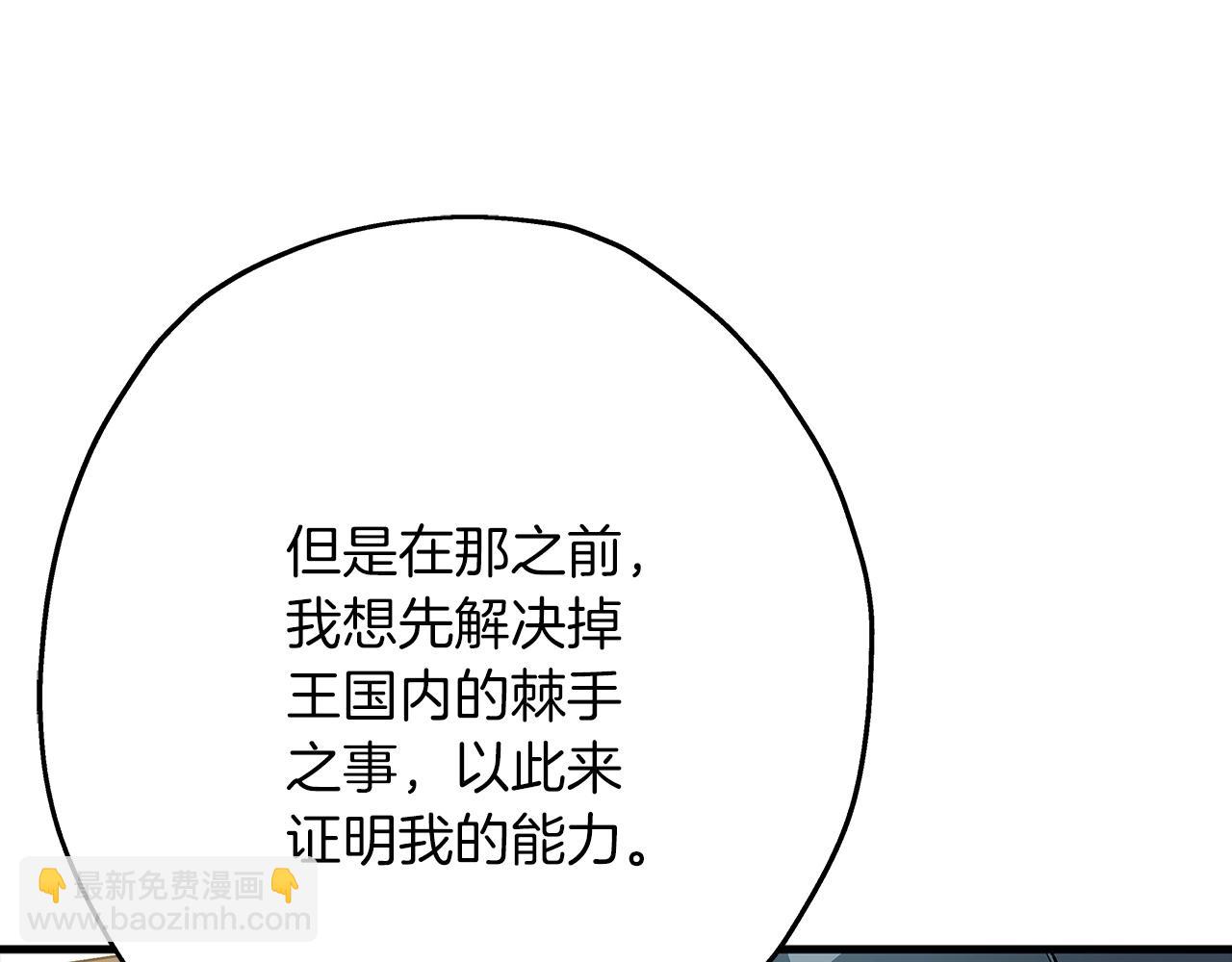 第54话 皇叔(1/5)-第54话