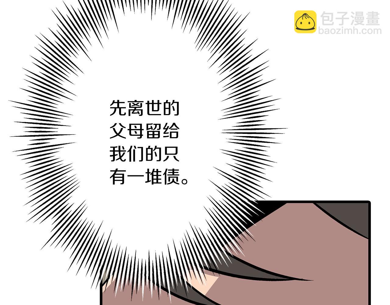 第56话 男爵克里斯(1/5)-第56话