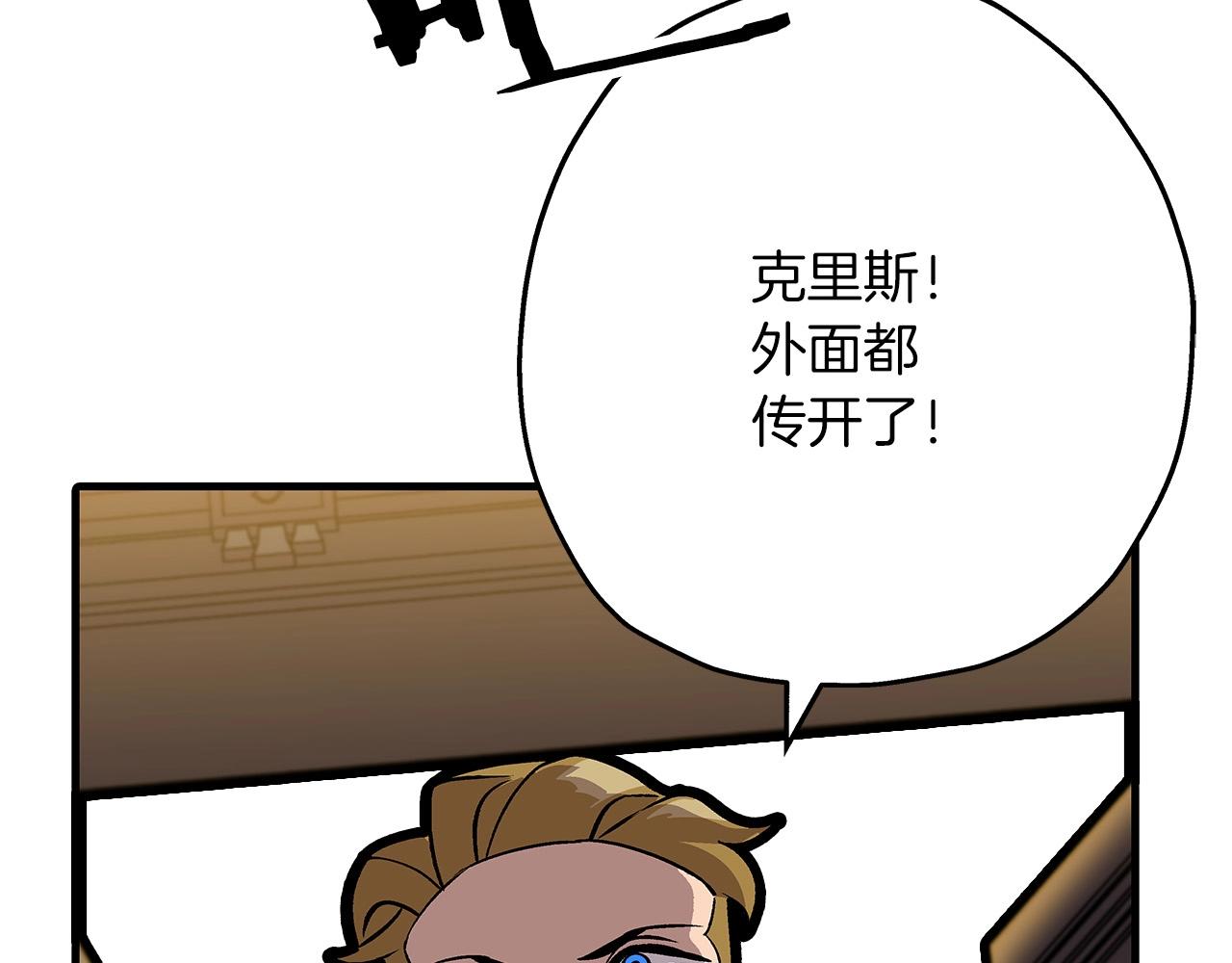 第56话 男爵克里斯(1/5)-第56话