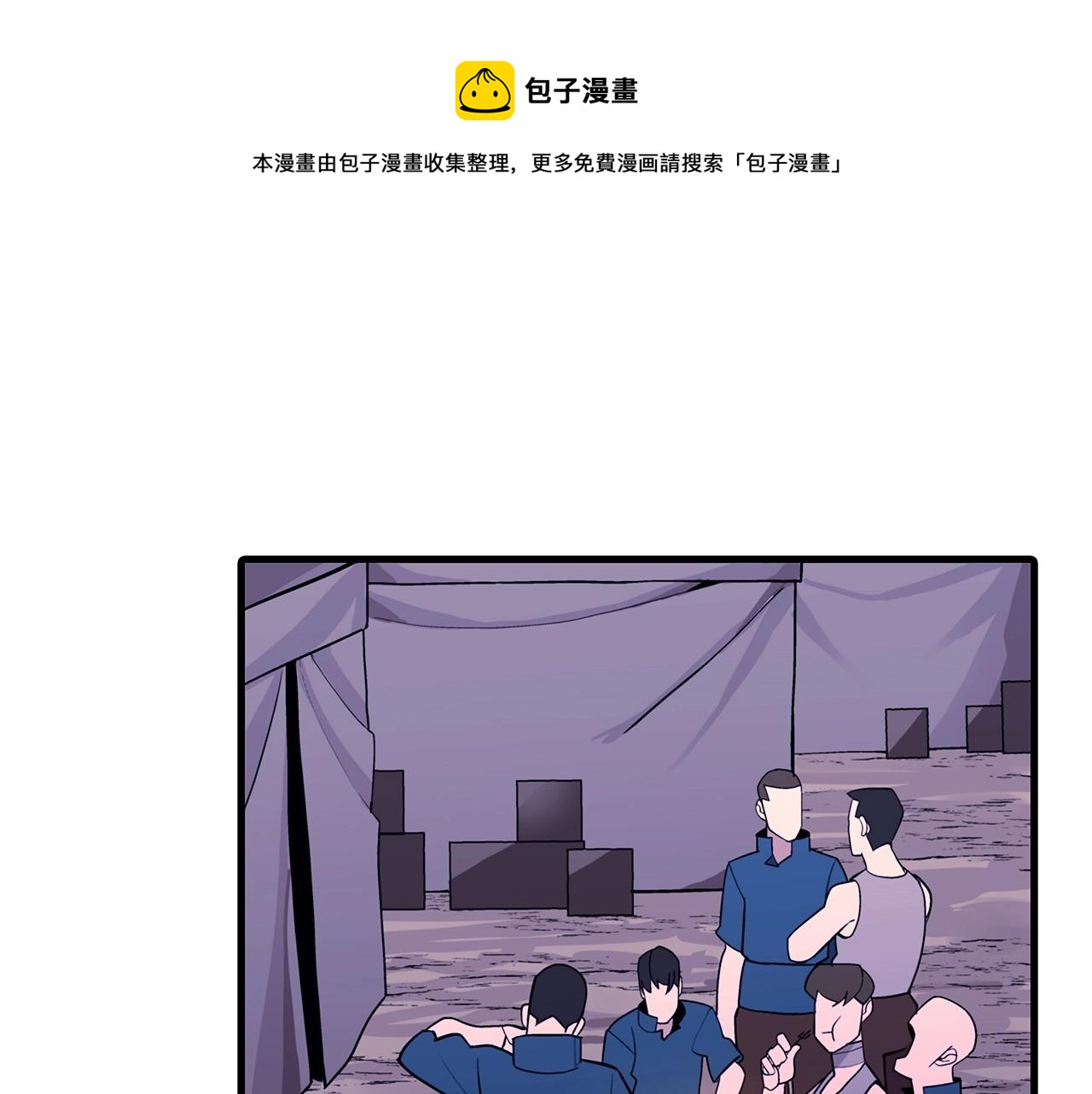 第6话 百人队长(1/3)-第6话