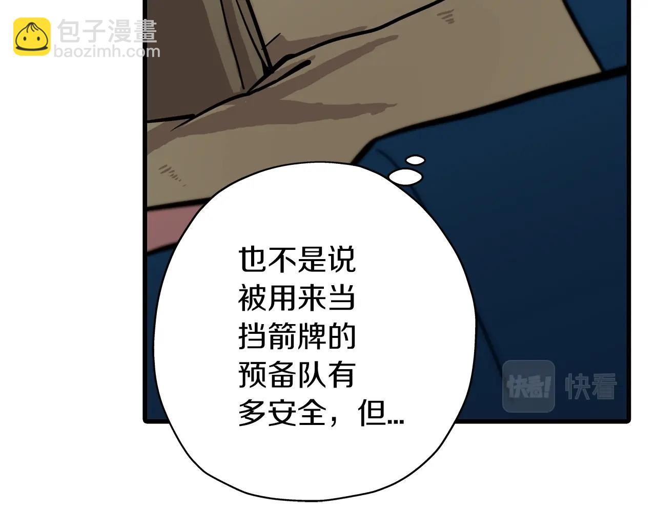 第6话 百人队长(1/3)-第6话