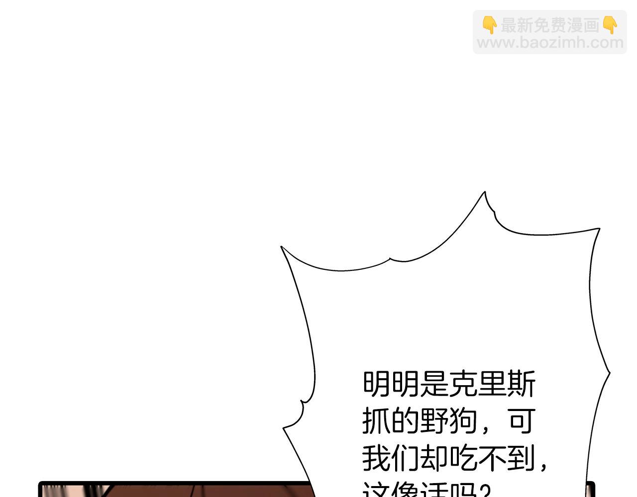 第6话 百人队长(1/3)-第6话