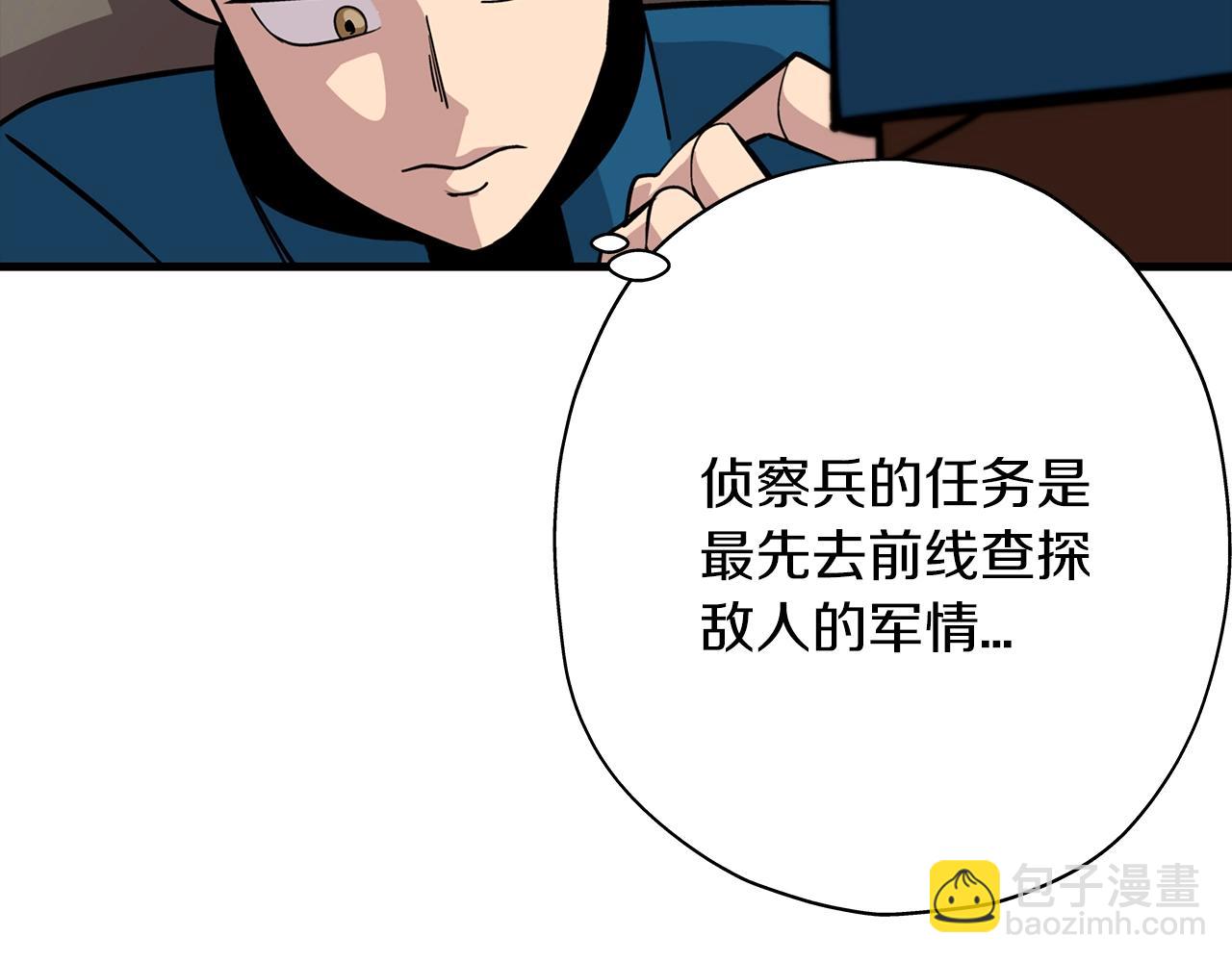 第6话 百人队长(1/3)-第6话