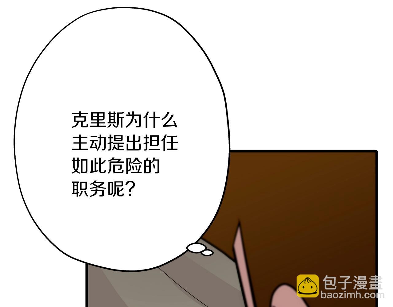 第6话 百人队长(1/3)-第6话