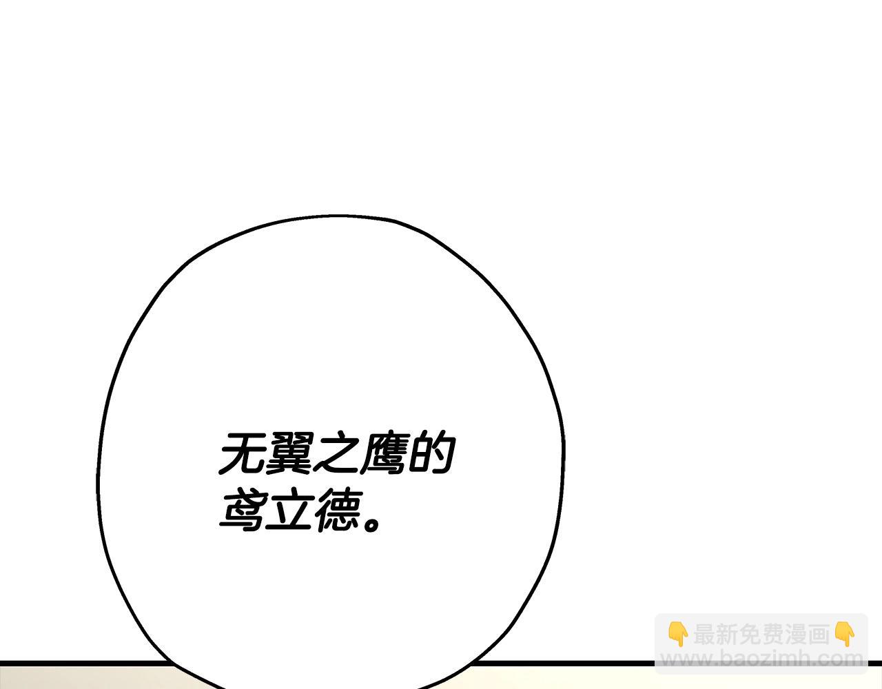 第68话 南部之乱(1/5)-第68话