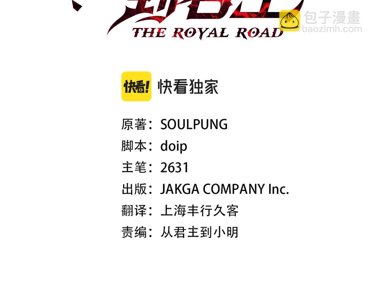 第68话 南部之乱(1/5)-第68话