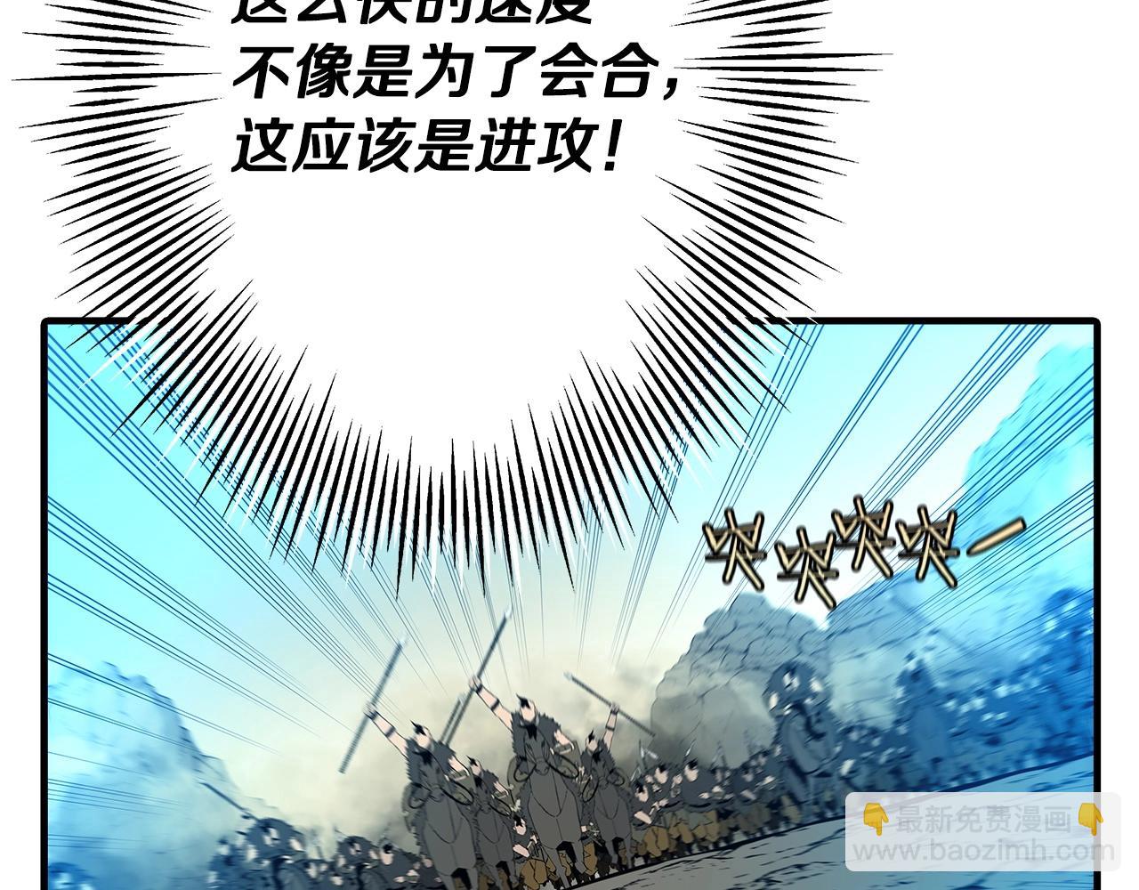 第68话 南部之乱(1/5)-第68话