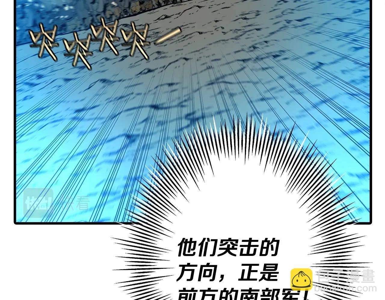 第68话 南部之乱(1/5)-第68话