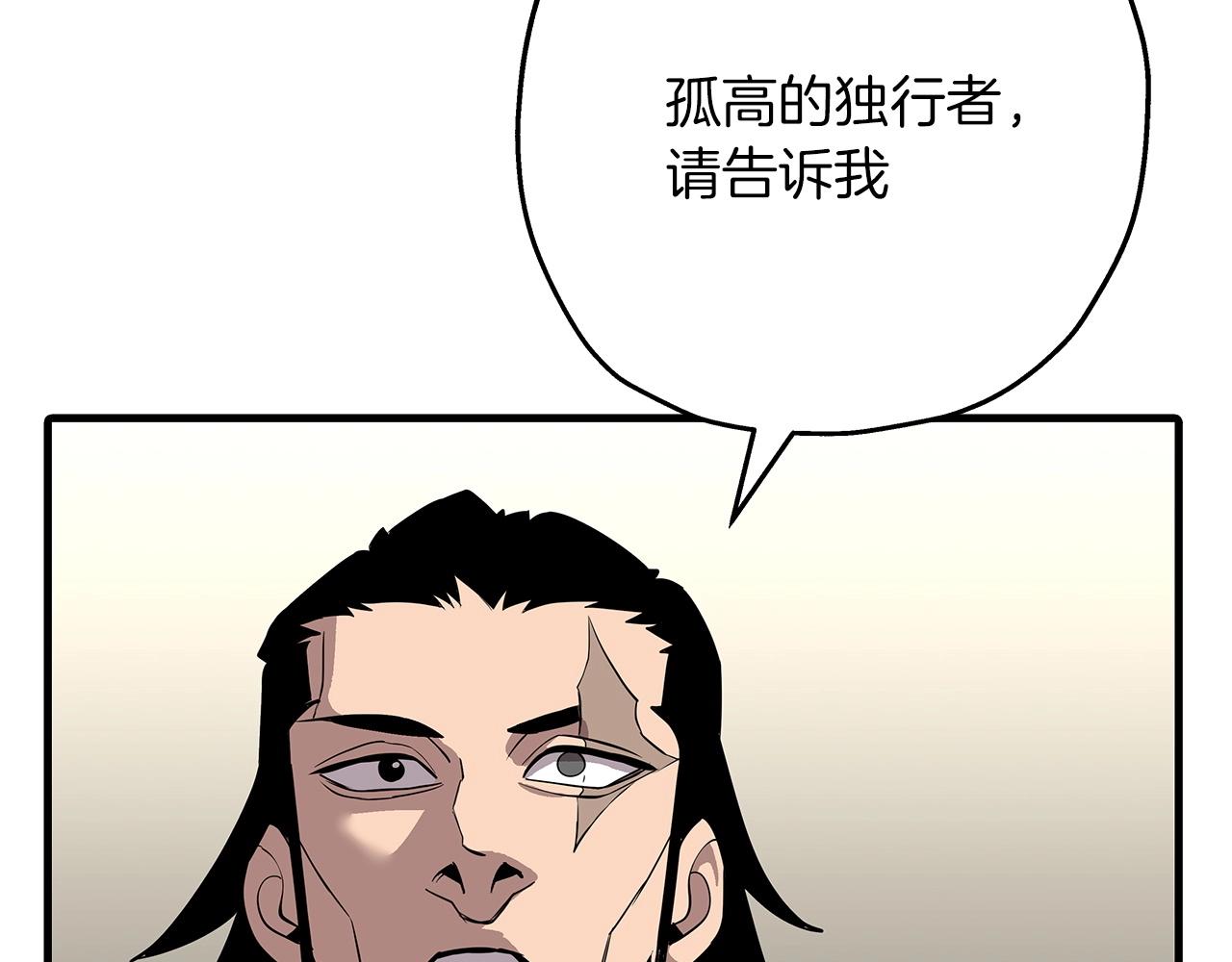 第68话 南部之乱(1/5)-第68话