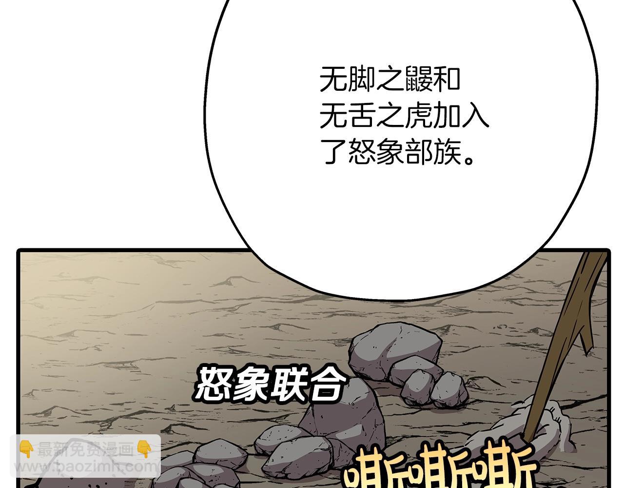 第70话 南部的怒火(1/5)-第70话