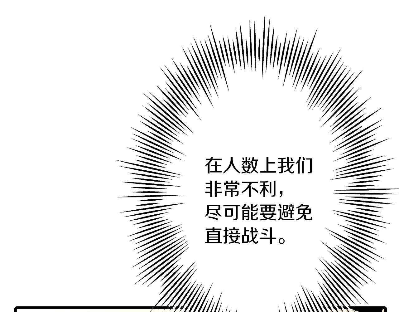 第70话 南部的怒火(1/5)-第70话