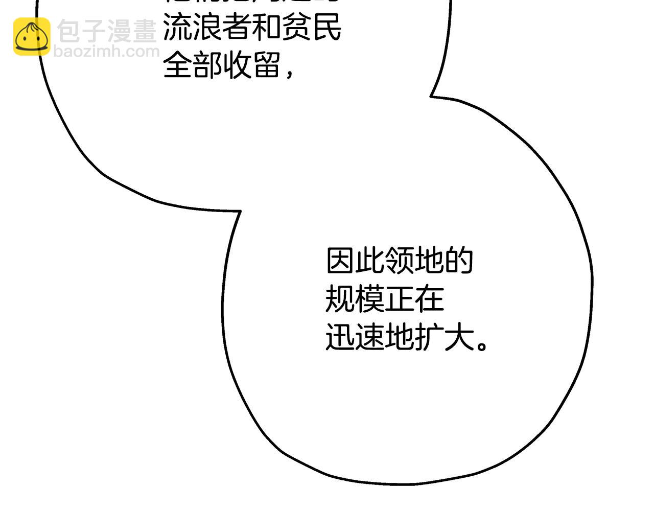 第72话 泥沼中的贤者(1/5)-第72话