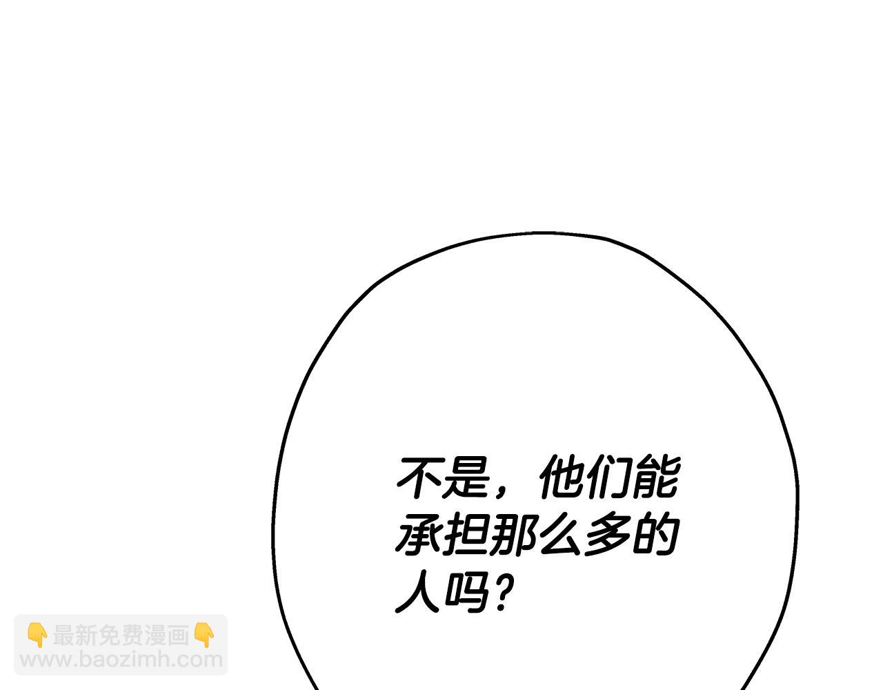 第72话 泥沼中的贤者(1/5)-第72话