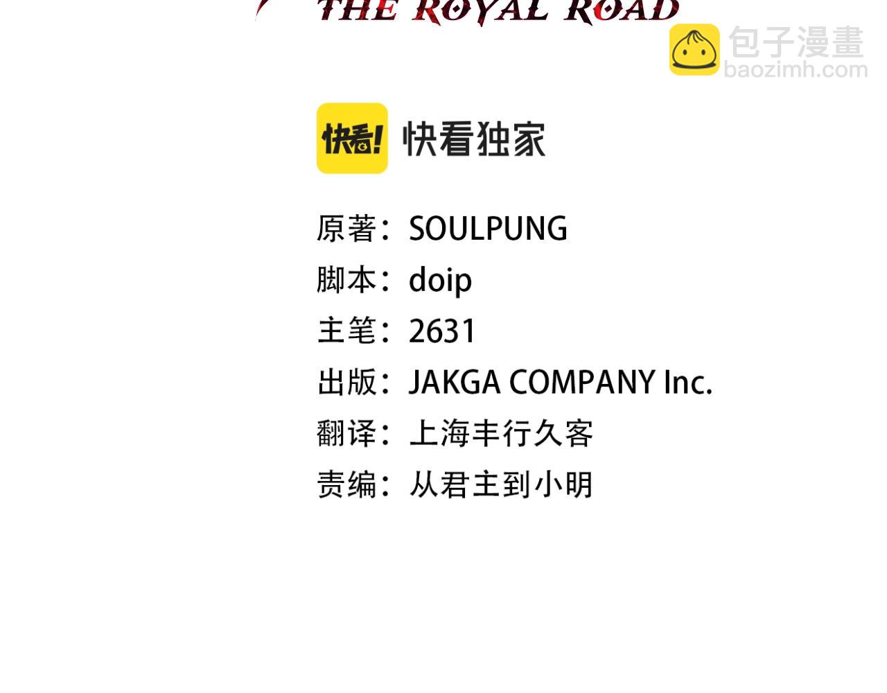 第72话 泥沼中的贤者(1/5)-第72话