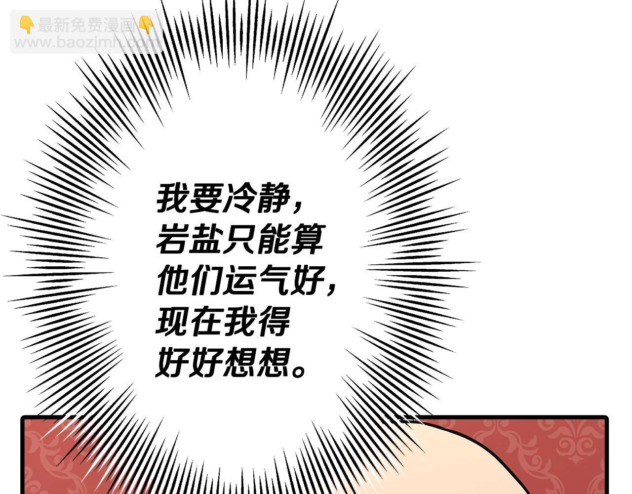 第72话 泥沼中的贤者(1/5)-第72话