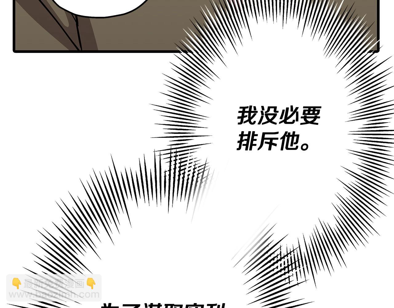 第72话 泥沼中的贤者(1/5)-第72话