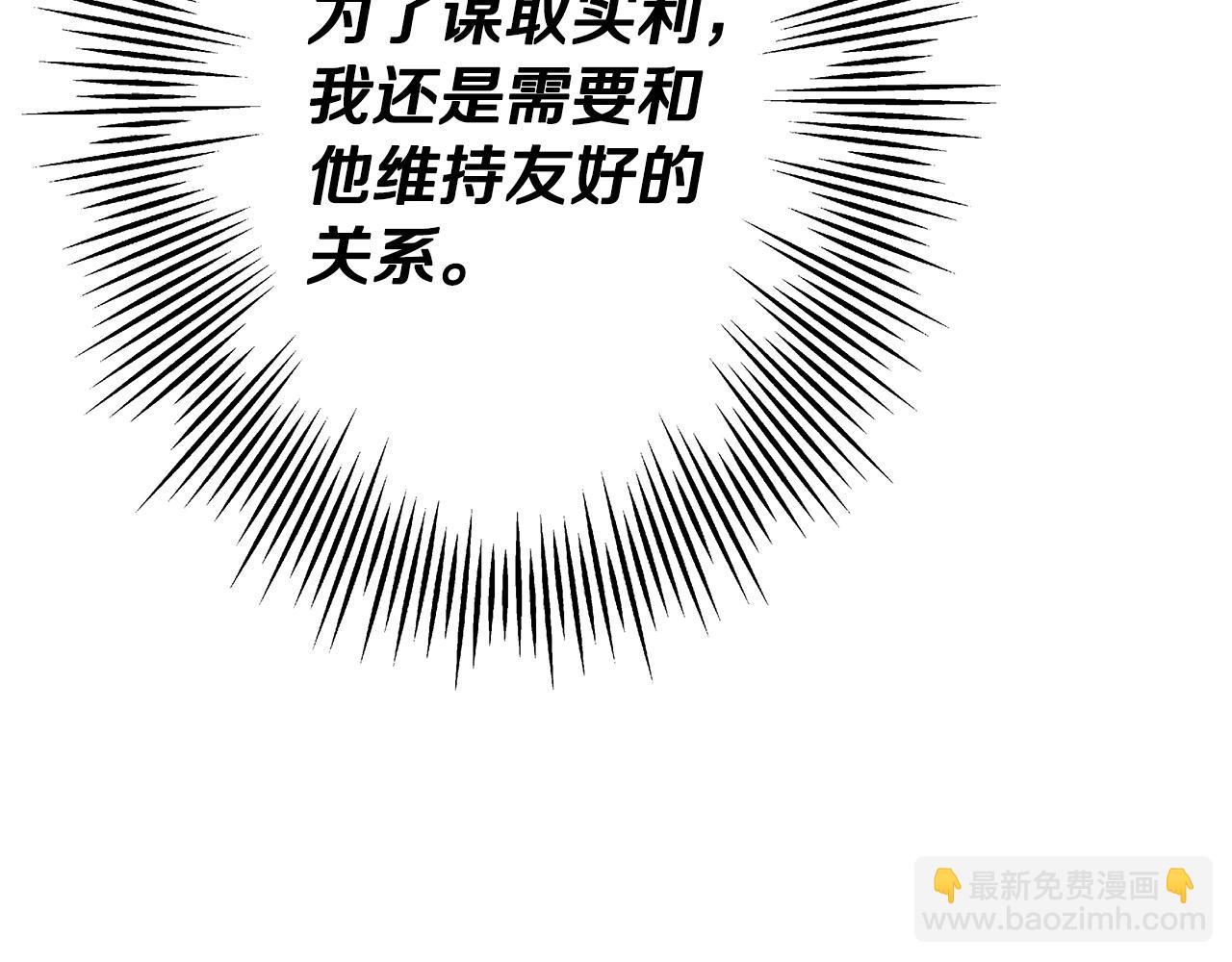 第72话 泥沼中的贤者(1/5)-第72话