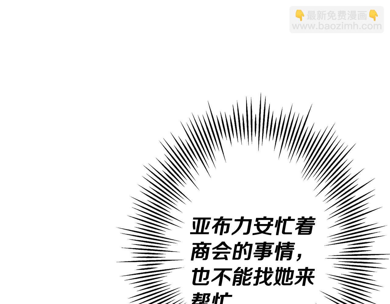 第72话 泥沼中的贤者(1/5)-第72话