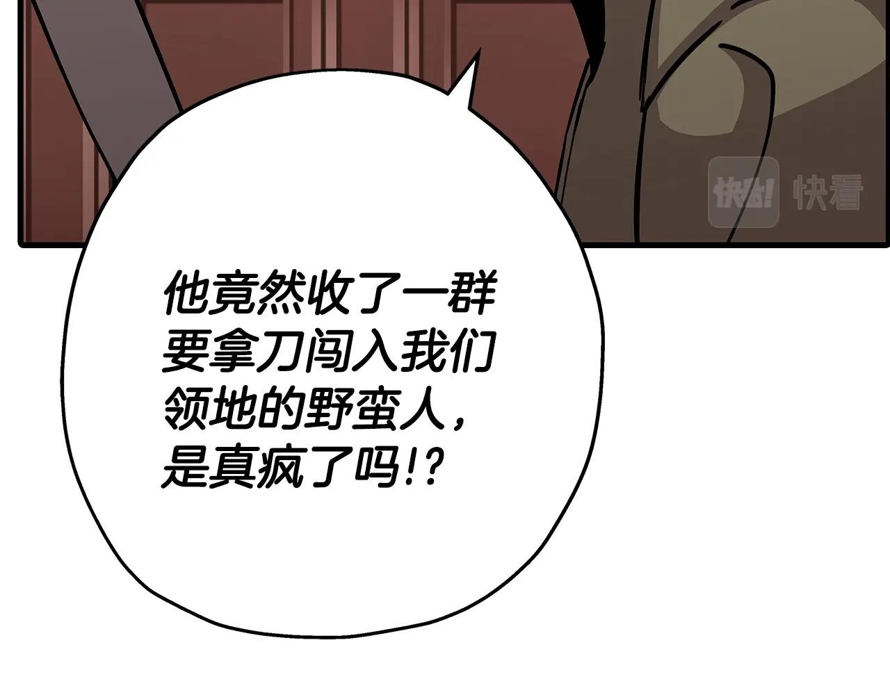 第72话 泥沼中的贤者(1/5)-第72话