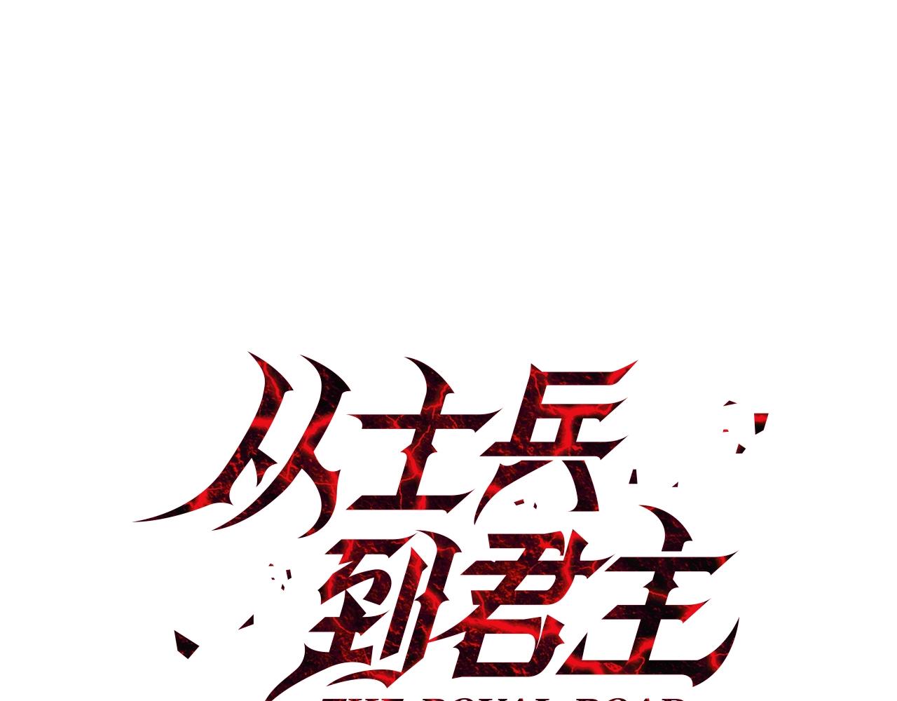 第74话 卑劣32