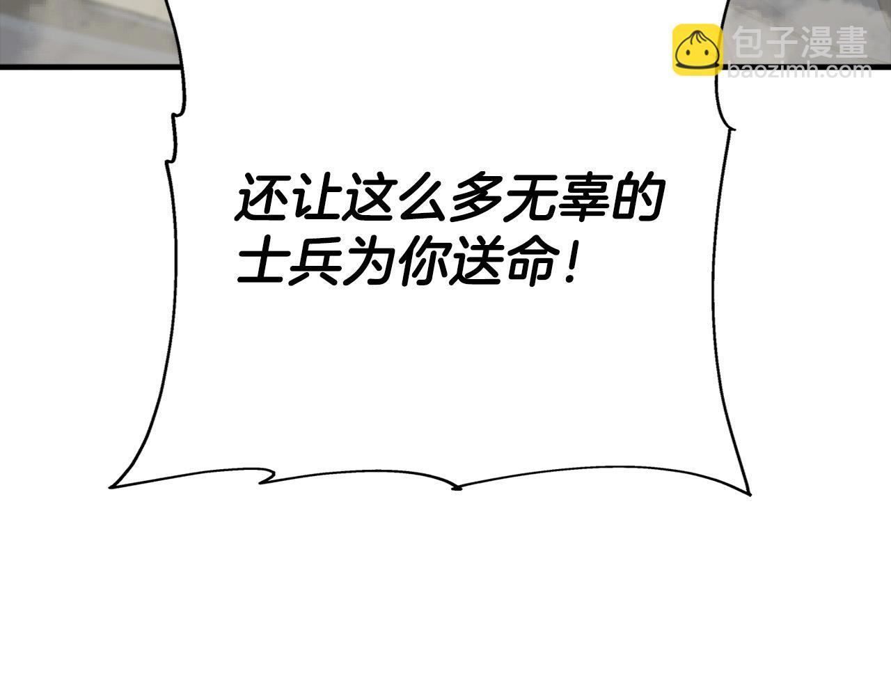 第76话 公爵的剑(1/4)-第76话