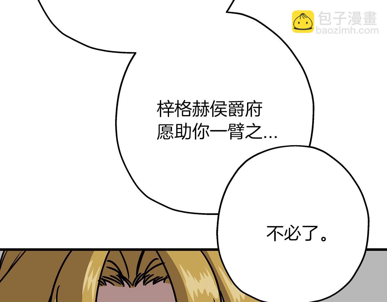 第81话 暴雨将至(1/4)-第80话