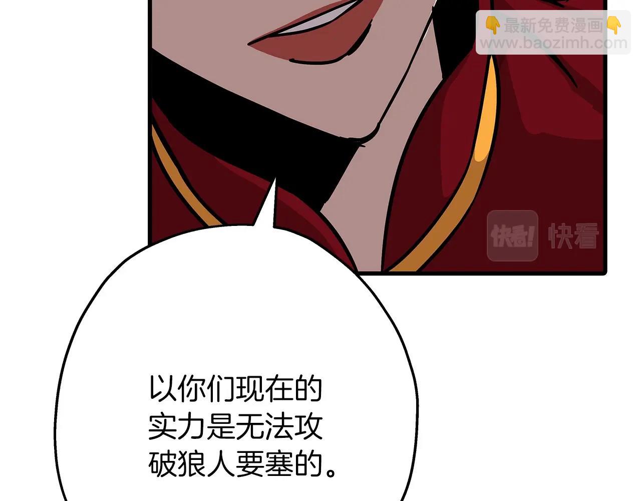 第81话 暴雨将至(1/4)-第80话