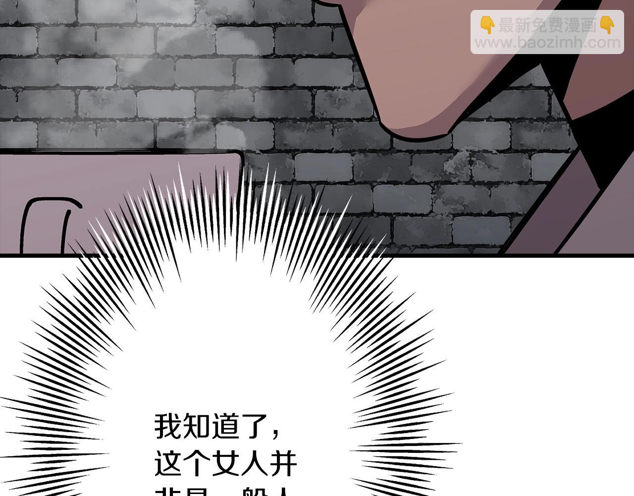 第81话 暴雨将至(1/4)-第80话