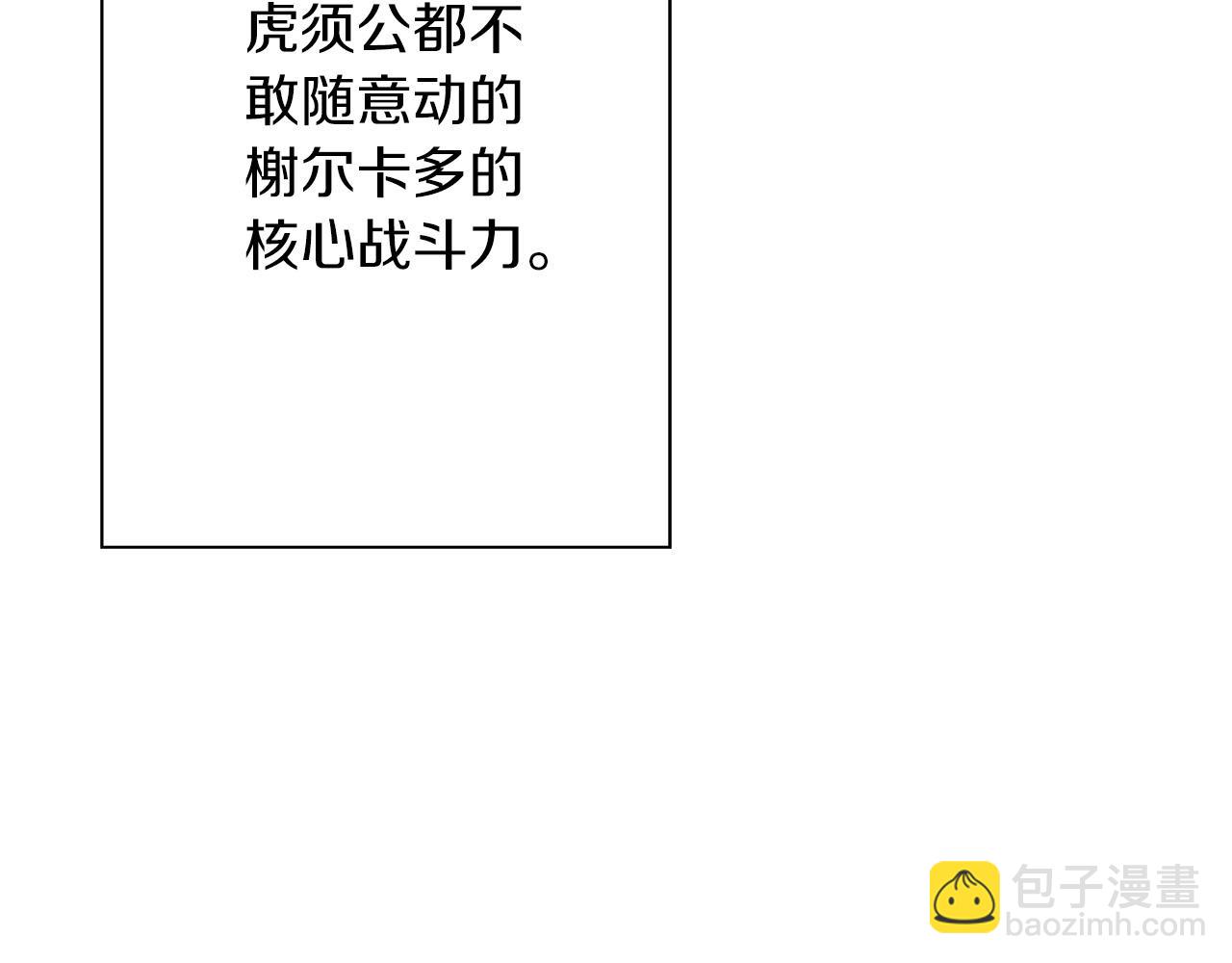 第81话 暴雨将至(1/4)-第80话