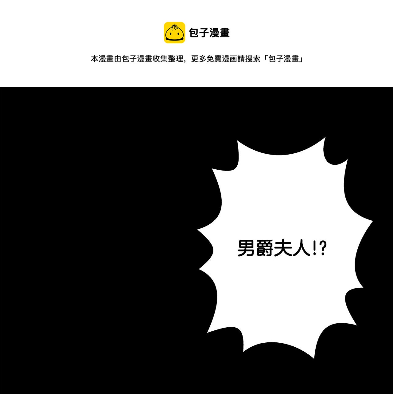 第8话 你想叛变？(1/4)-第8话