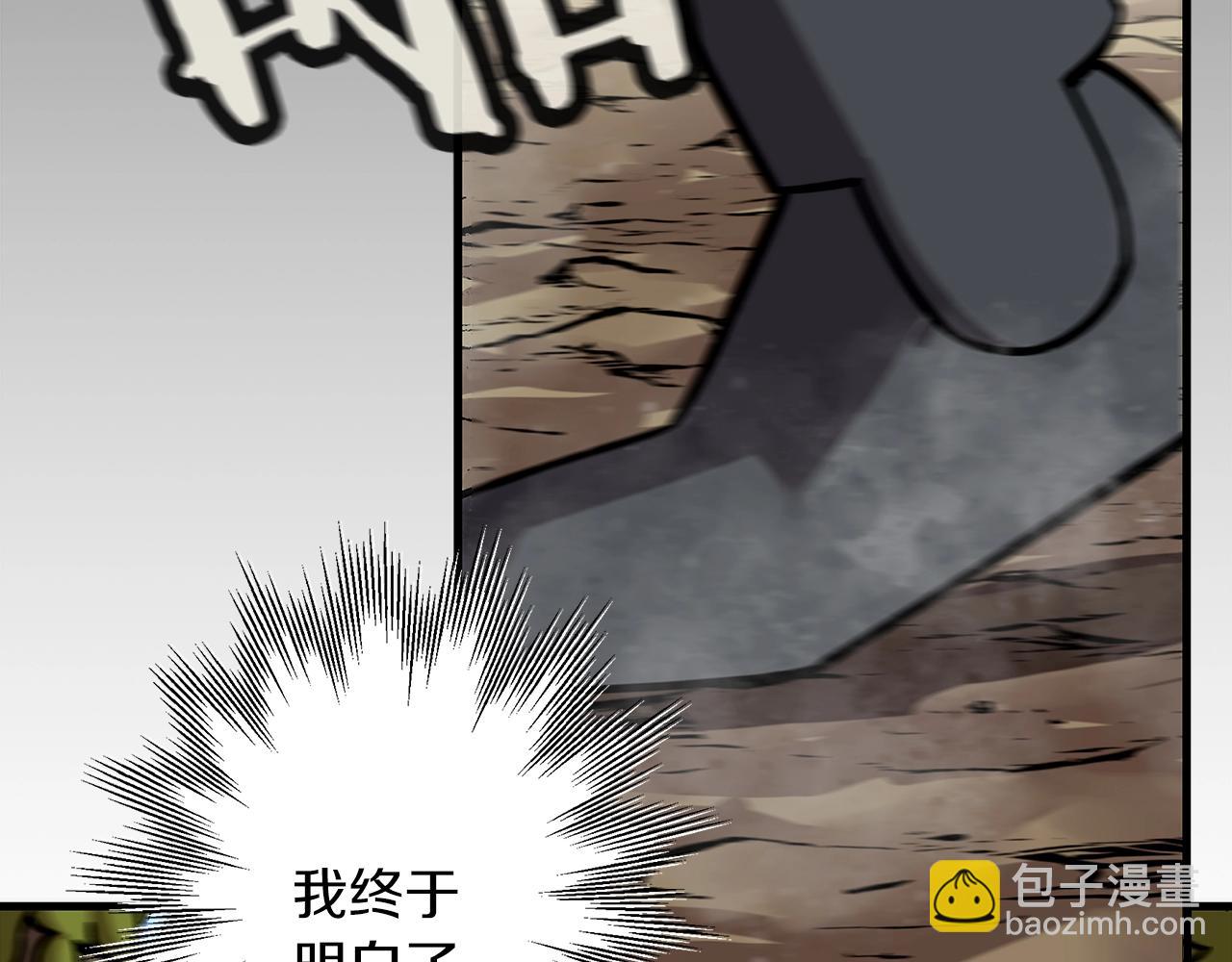 第8话 你想叛变？(1/4)-第8话