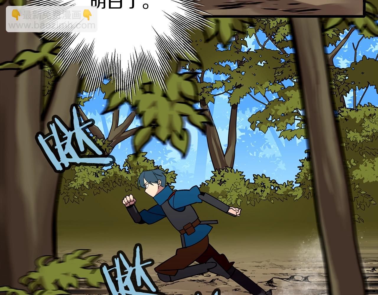 第8话 你想叛变？(1/4)-第8话