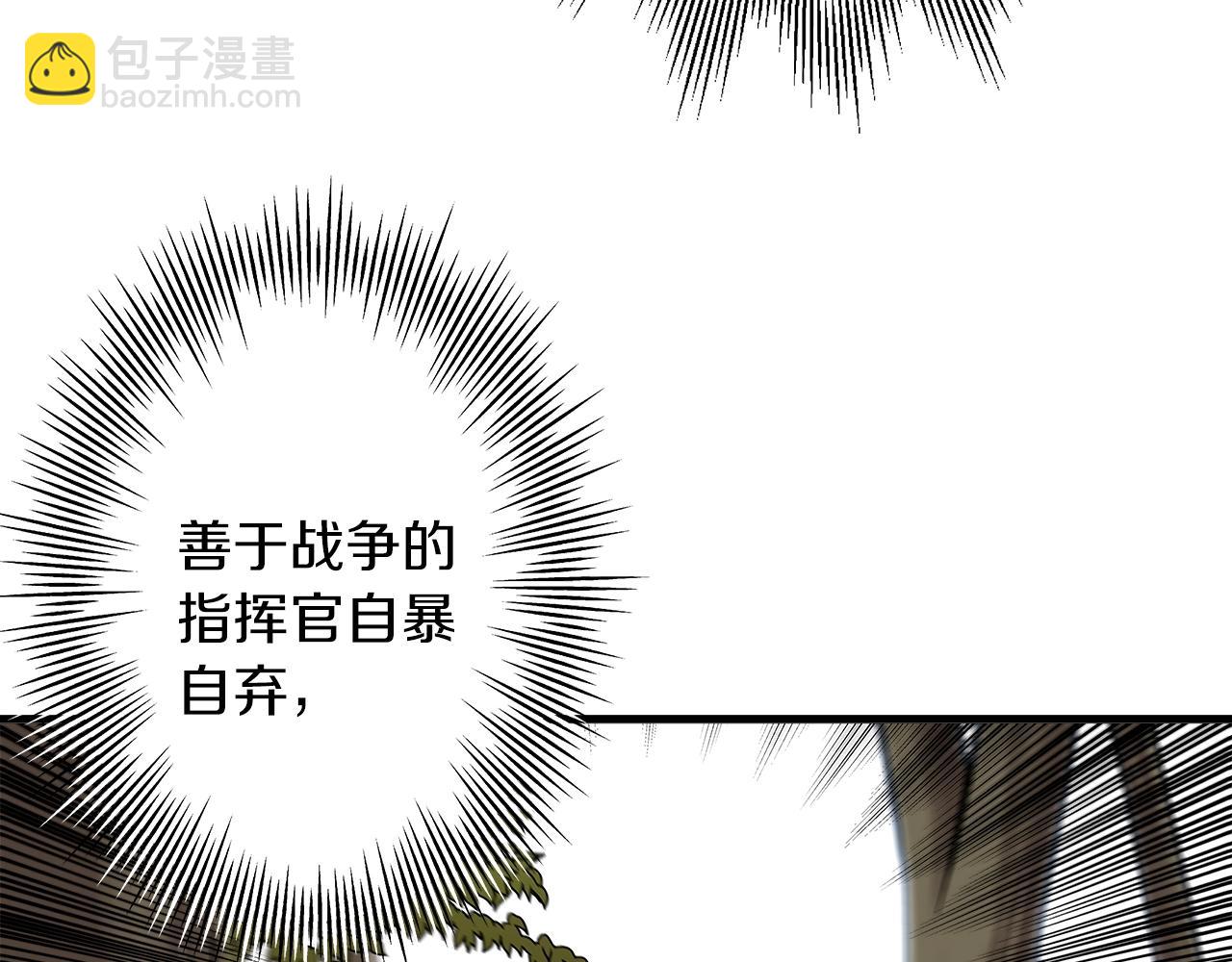 第8话 你想叛变？(1/4)-第8话