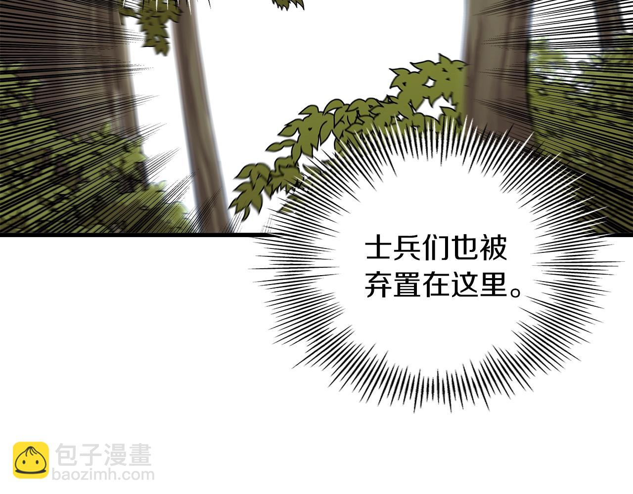 第8话 你想叛变？(1/4)-第8话