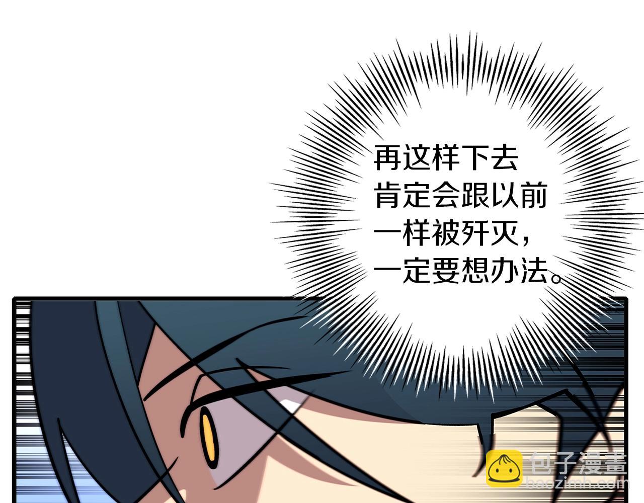 第8话 你想叛变？(1/4)-第8话