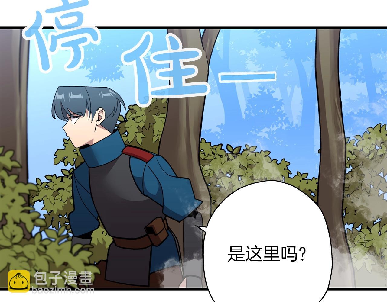 第8话 你想叛变？(1/4)-第8话