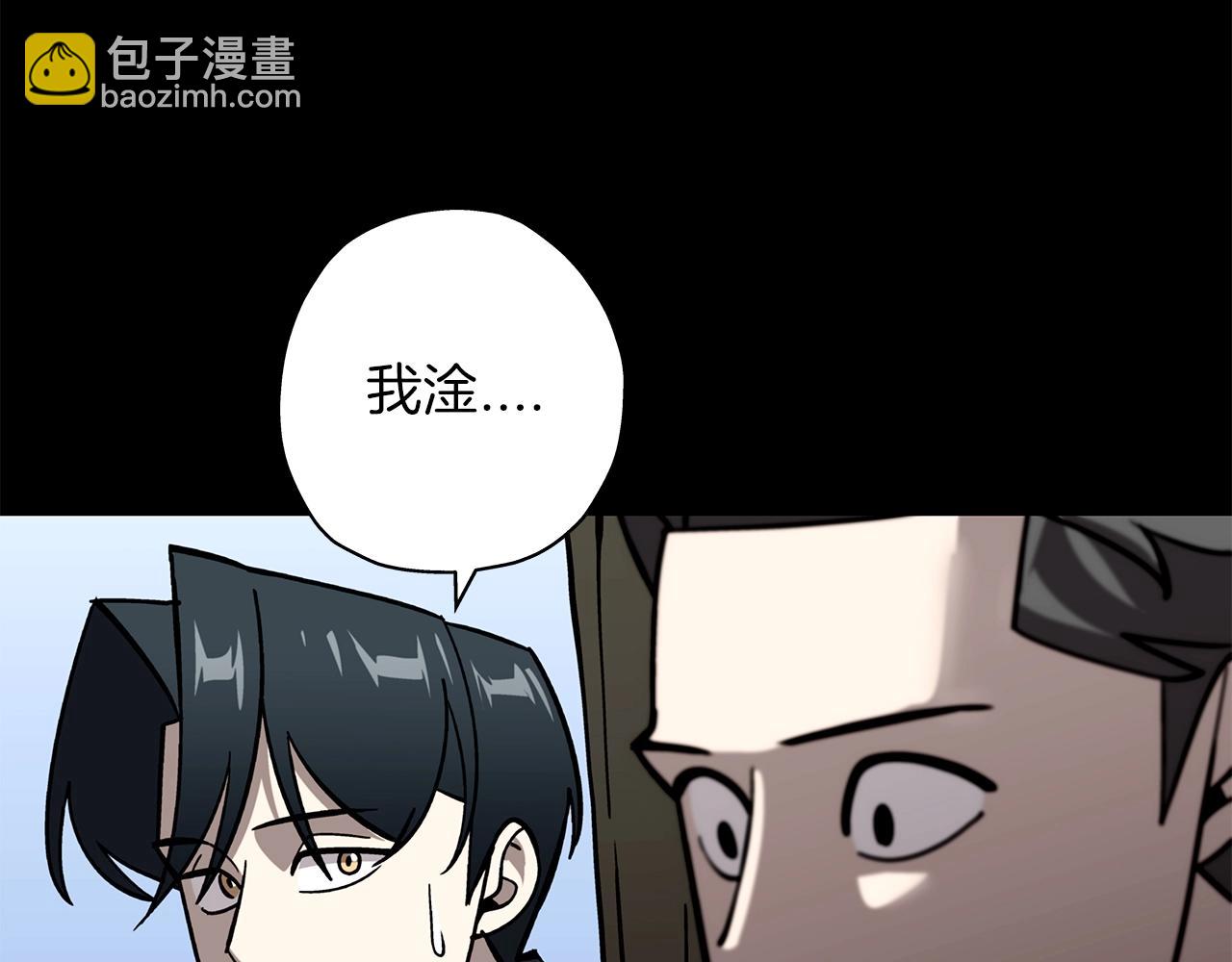 第8话 你想叛变？(1/4)-第8话