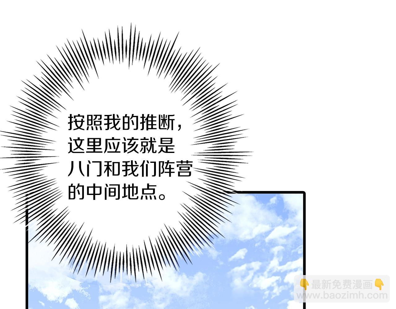 第8话 你想叛变？(1/4)-第8话