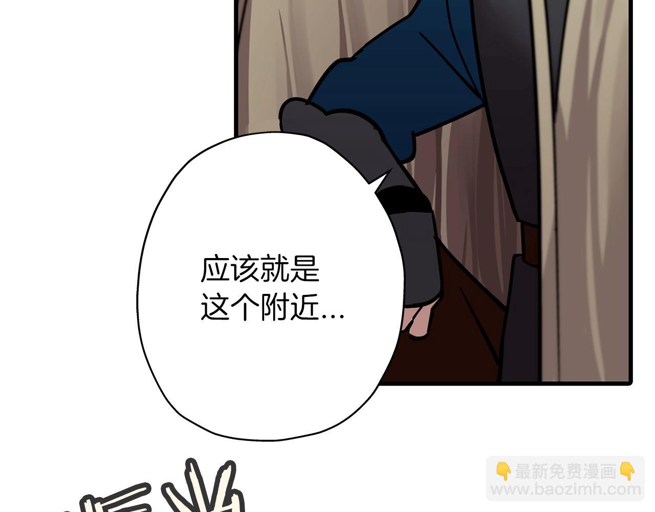 第8话 你想叛变？(1/4)-第8话