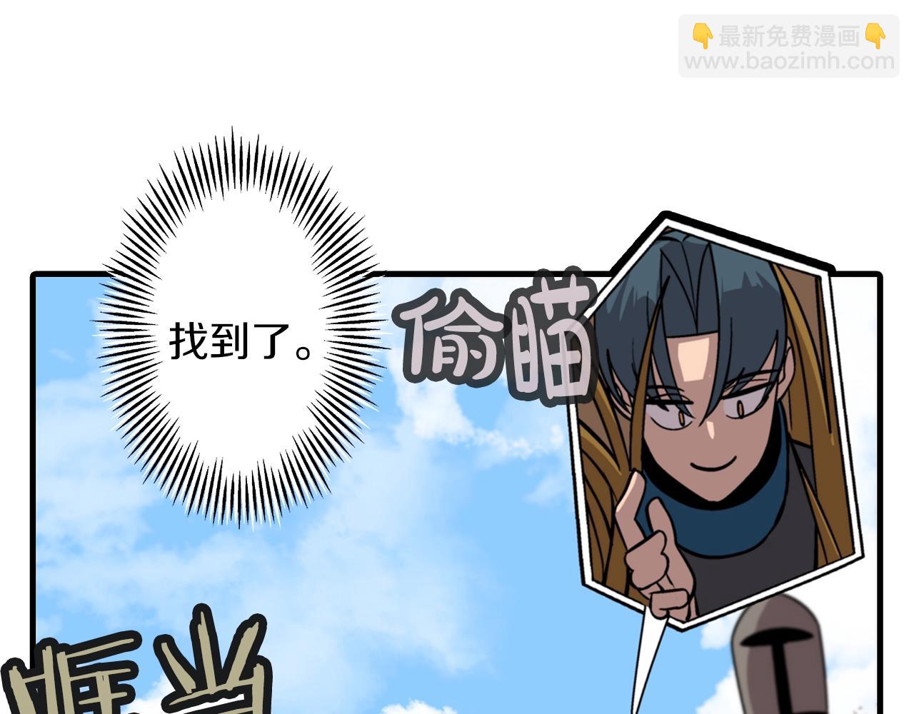 第8话 你想叛变？(1/4)-第8话