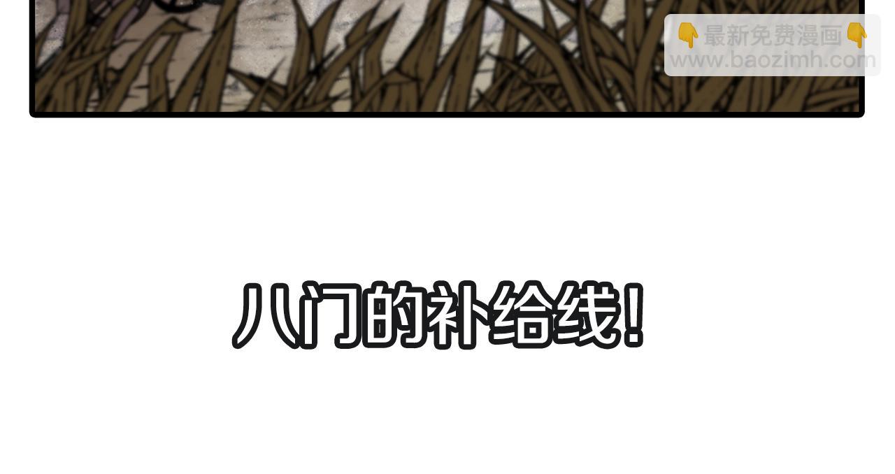 第8话 你想叛变？(1/4)-第8话