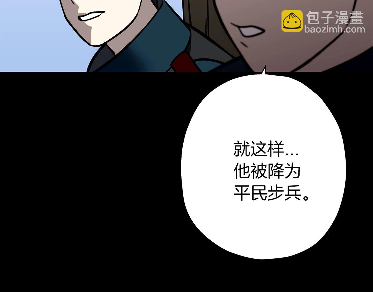 第8话 你想叛变？(1/4)-第8话