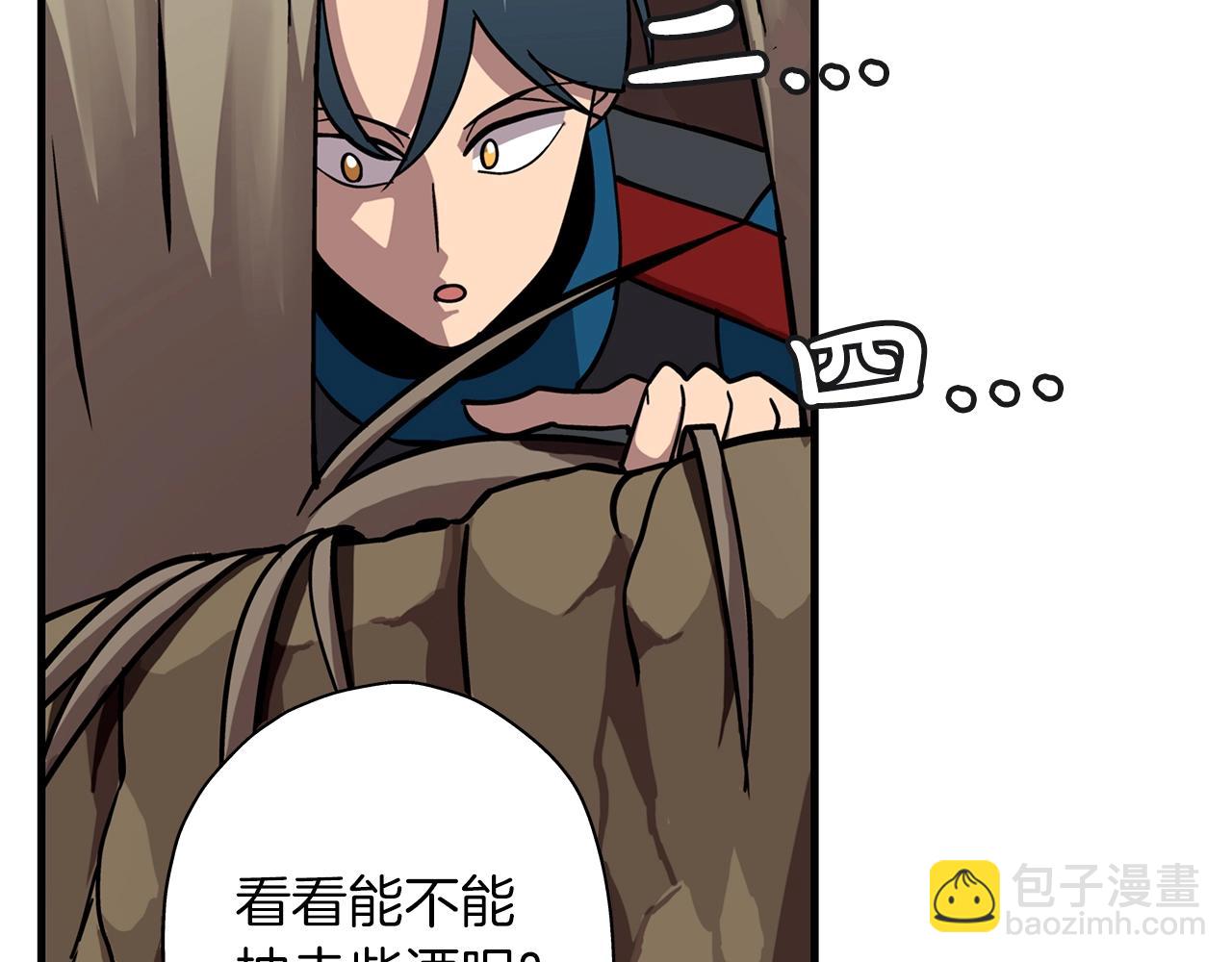 第8话 你想叛变？(1/4)-第8话