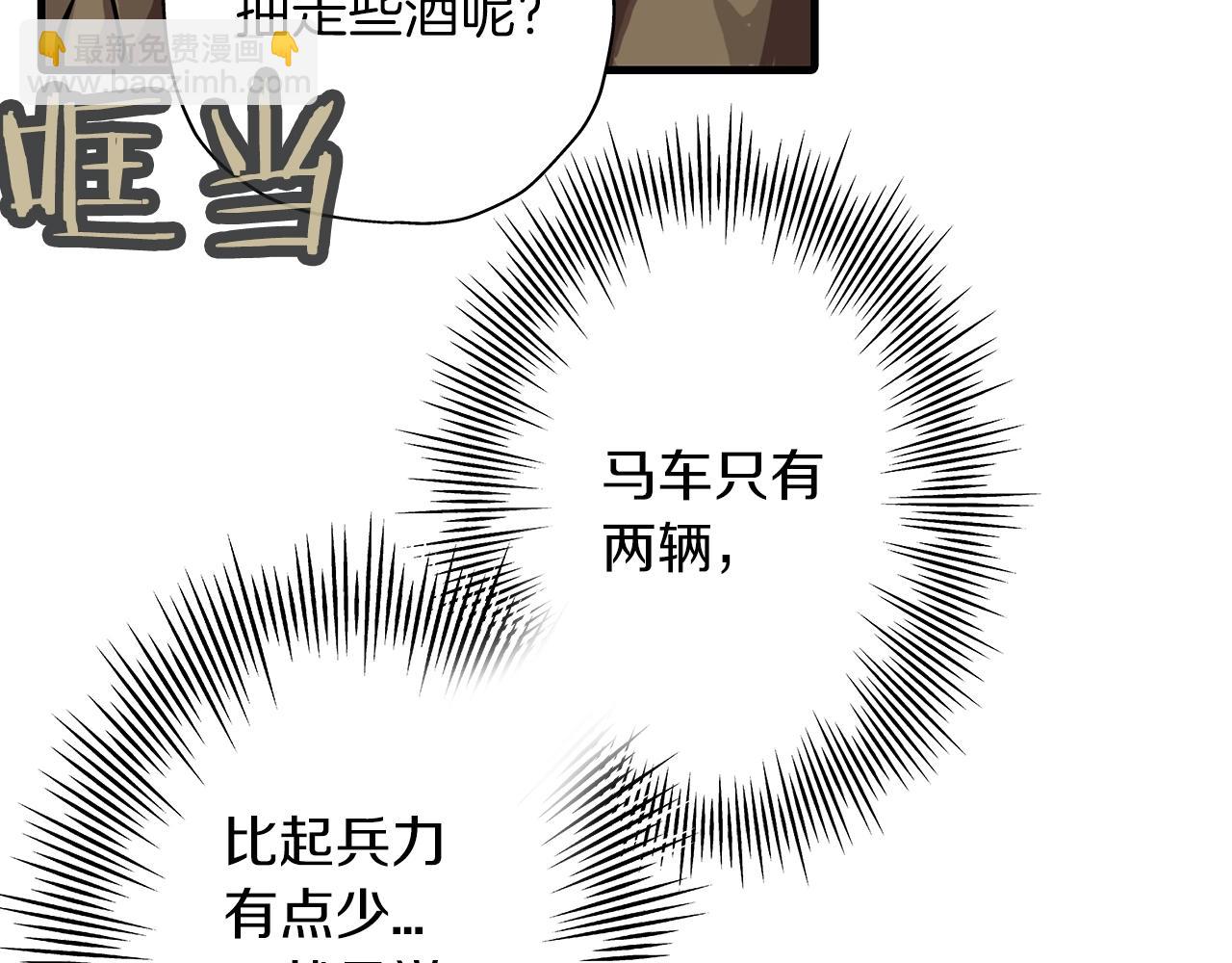 第8话 你想叛变？(1/4)-第8话