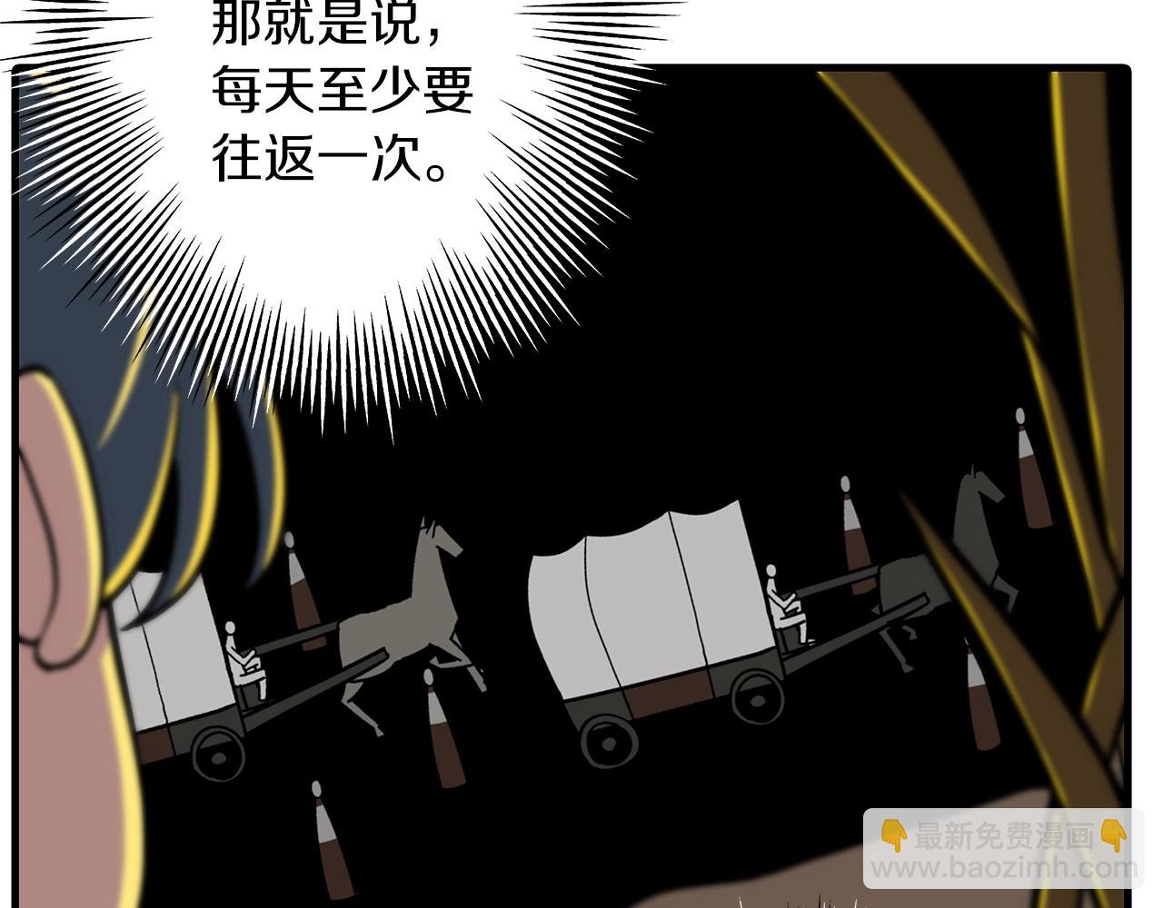 第8话 你想叛变？(1/4)-第8话