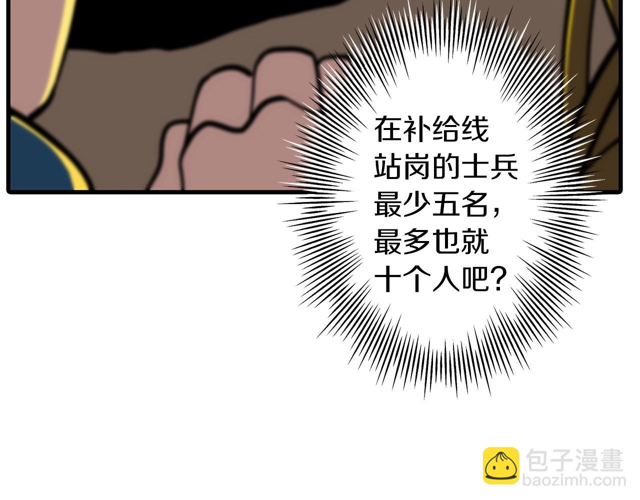 第8话 你想叛变？(1/4)-第8话