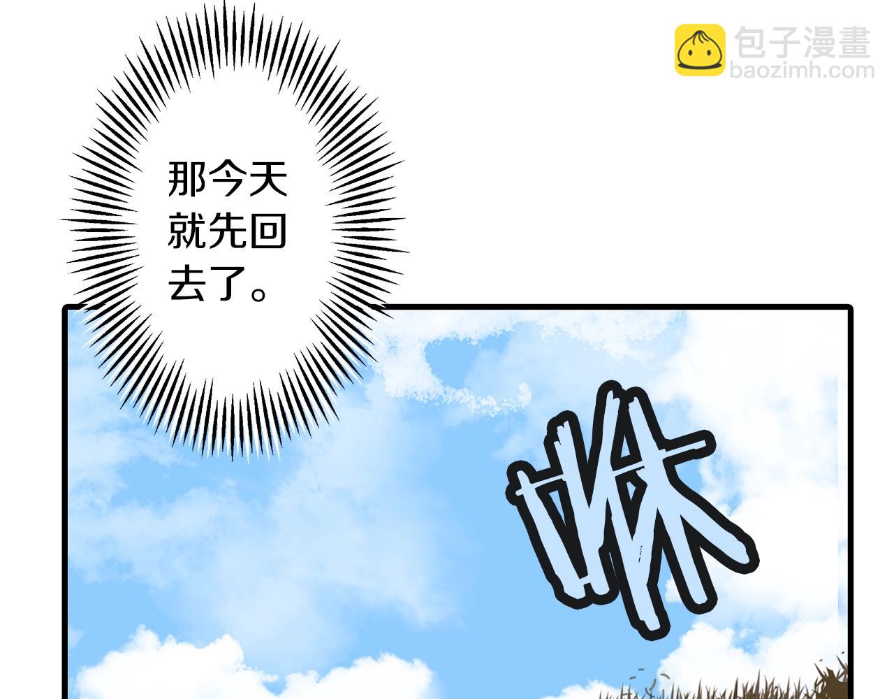 第8话 你想叛变？(1/4)-第8话