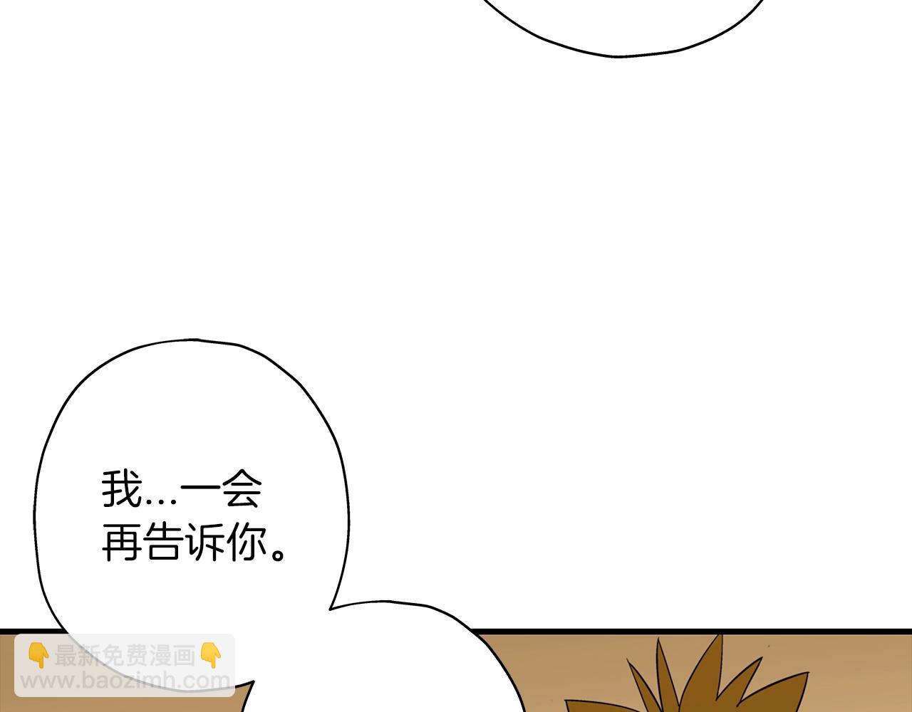 第8话 你想叛变？(1/4)-第8话