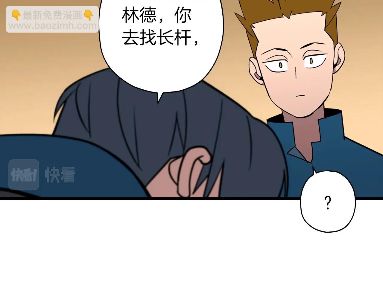 第8话 你想叛变？(1/4)-第8话