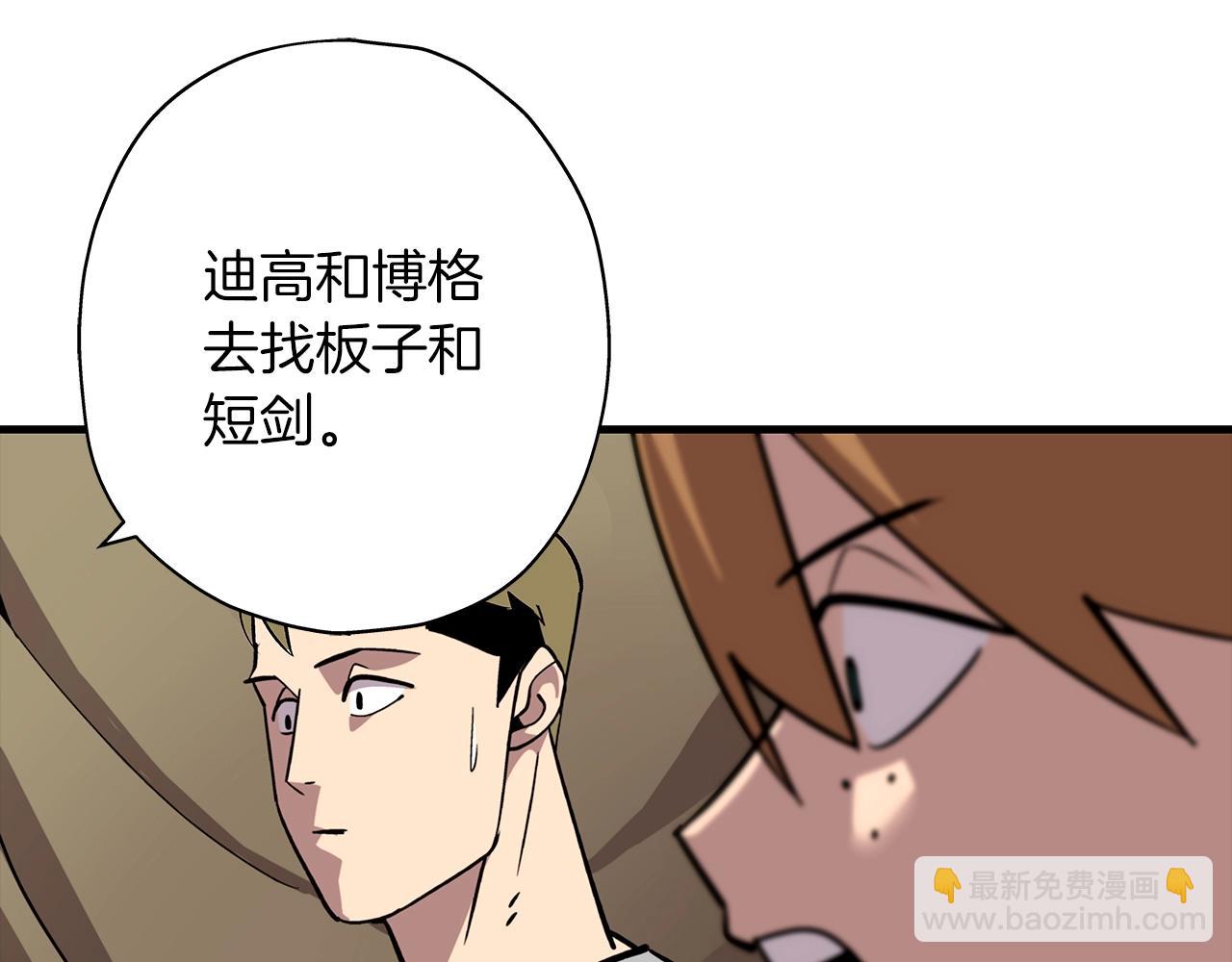 第8话 你想叛变？(1/4)-第8话